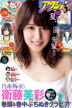 夜御十女枪不倒春哥